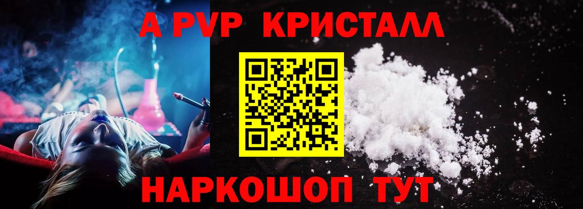 Alpha-PVP СК Арсеньев