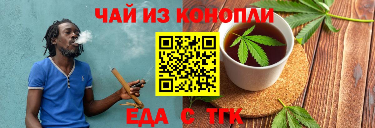Cannafood конопля  Вход с VPN  Арсеньев 