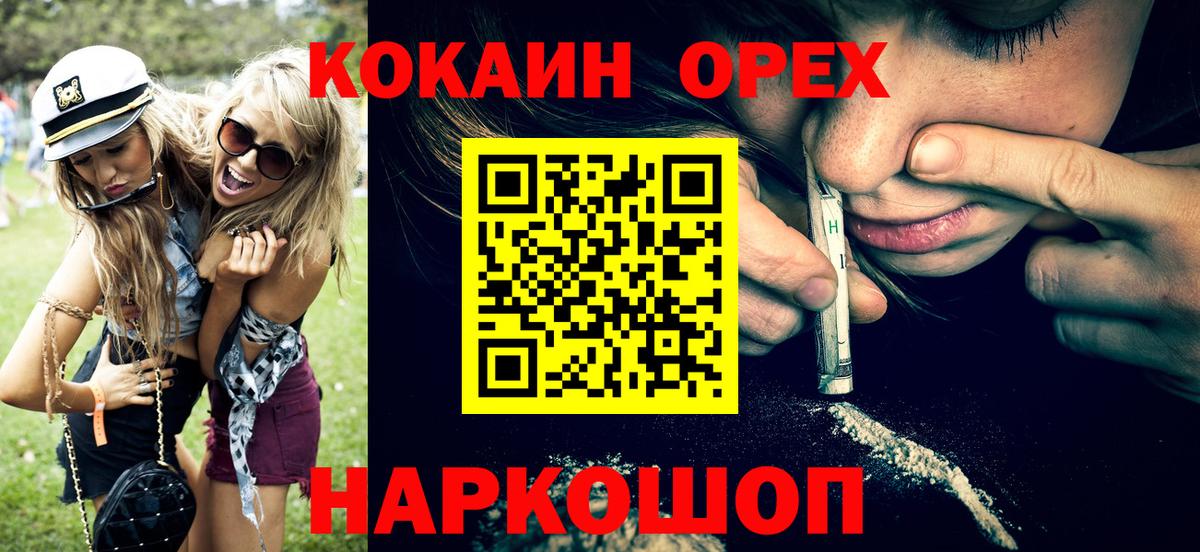 Арсеньев  Cocaine Боливия  КОКАИН 99%  Вход с VPN 