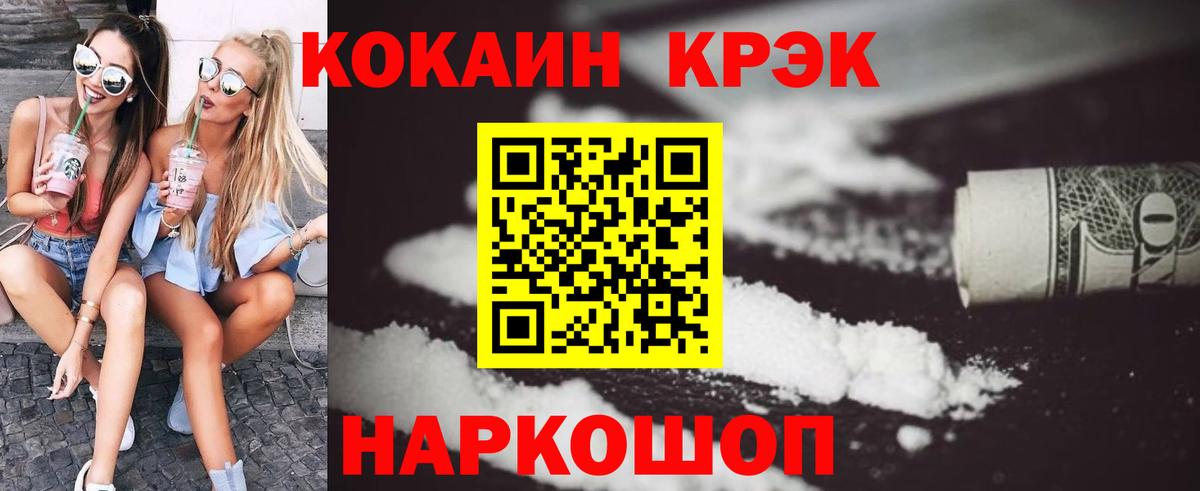 Кокаин VHQ  Арсеньев  COCAIN  Cocaine Fish Scale 