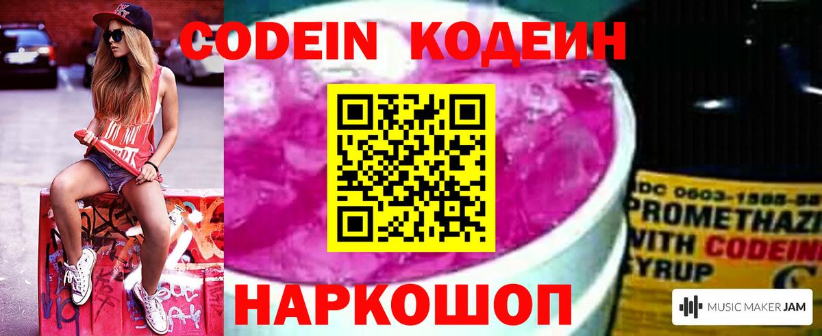 купить   Кодеиновый сироп Lean напиток Lean (лин)  Арсеньев  Кодеин напиток Lean (лин) 