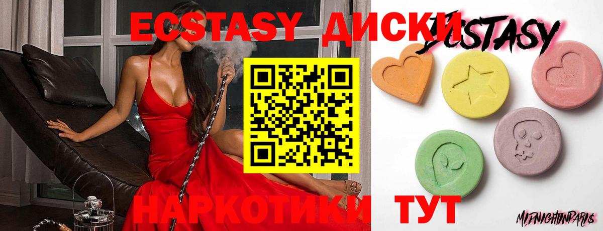 ЭКСТАЗИ MDMA  Вход с VPN  Арсеньев  Экстази таблы 