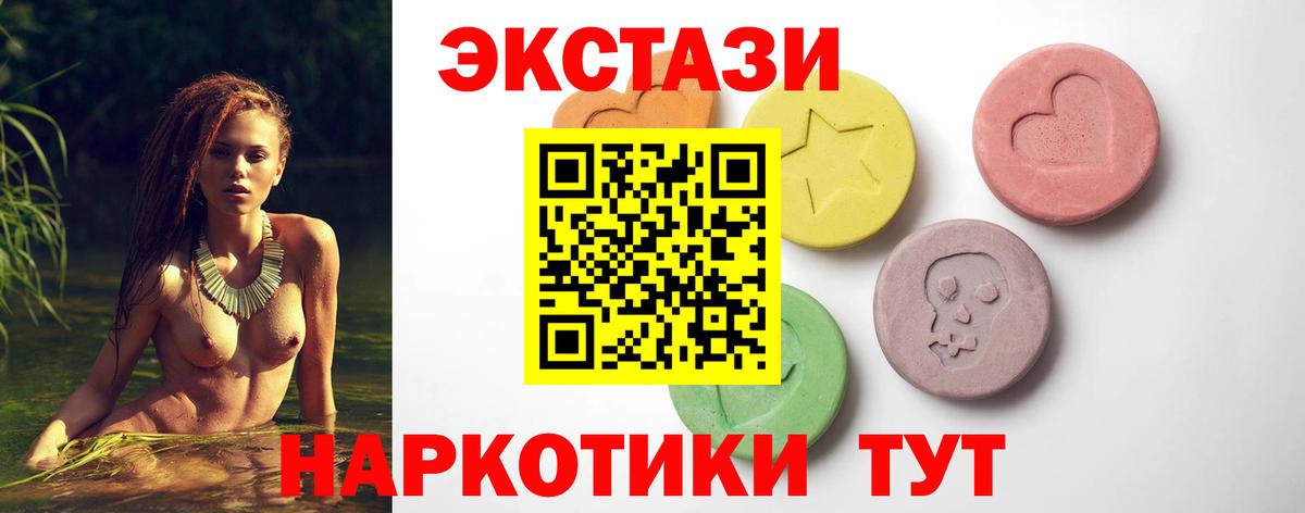 ЭКСТАЗИ TESLA Арсеньев