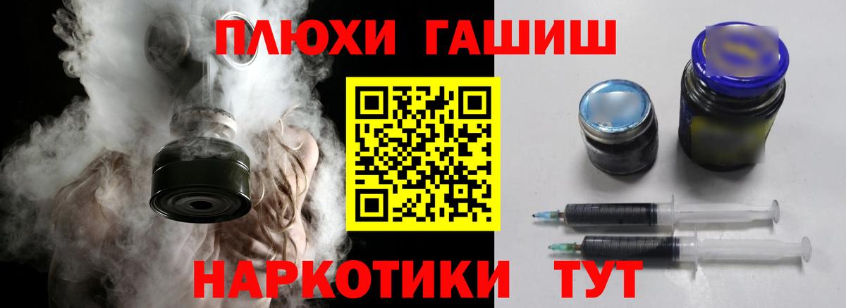 ГАШИШ гашик  ГАШ хэш  Арсеньев 