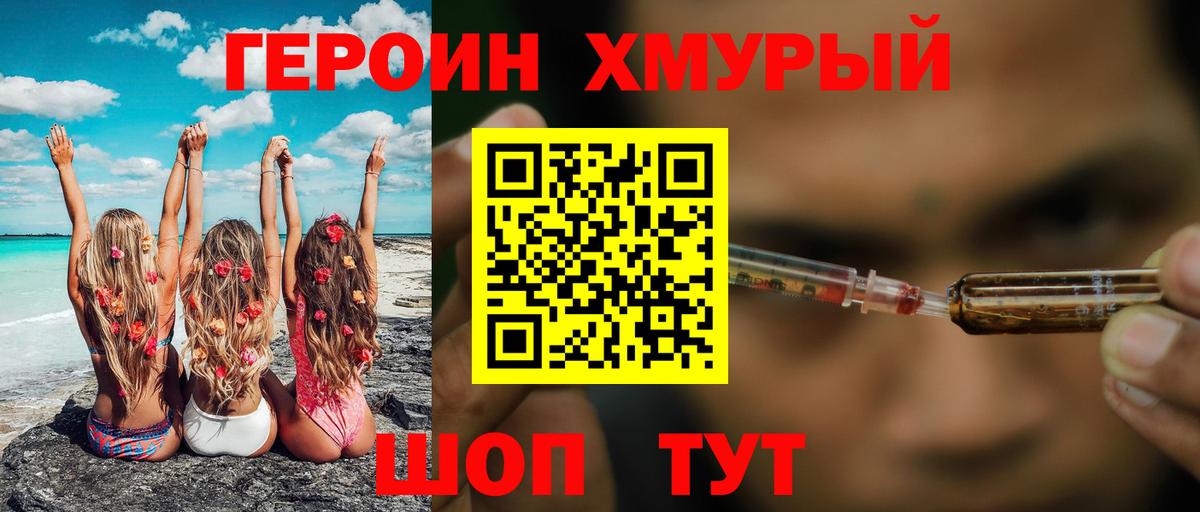 Героин гречка Арсеньев