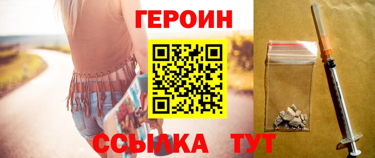 Героин гречка  Вход с VPN  ГЕРОИН  Арсеньев 