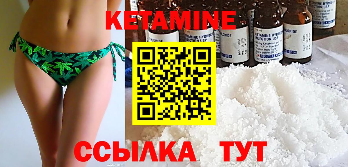 Арсеньев  Кетамин VHQ  Кетамин VHQ  Вход с VPN 