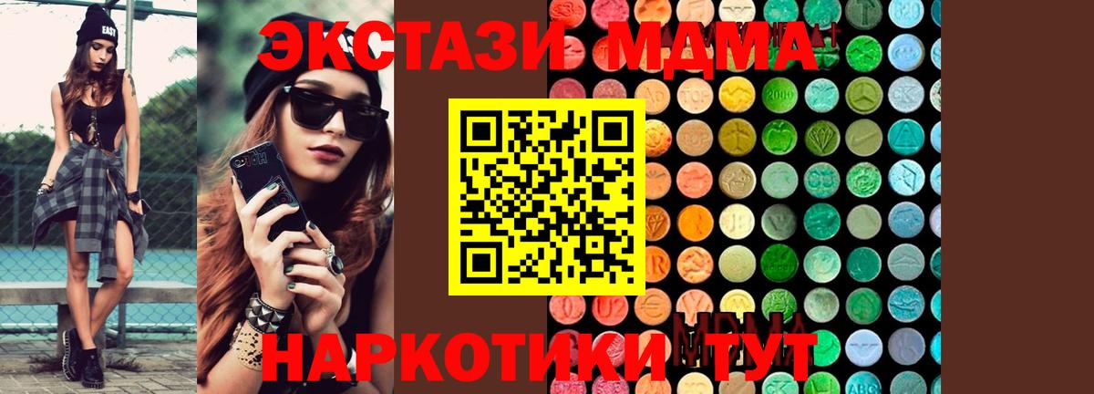 MDMA кристаллы  Вход с VPN  МДМА  Арсеньев 