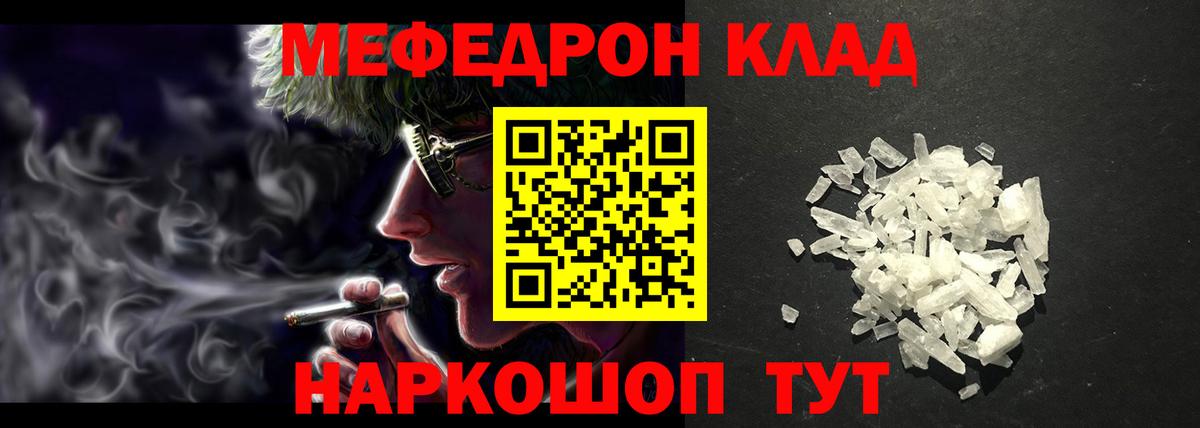 Мефедрон 4 MMC  МЕФ  МЯУ-МЯУ  МЯУ-МЯУ мяу мяу  Арсеньев  Вход с VPN 
