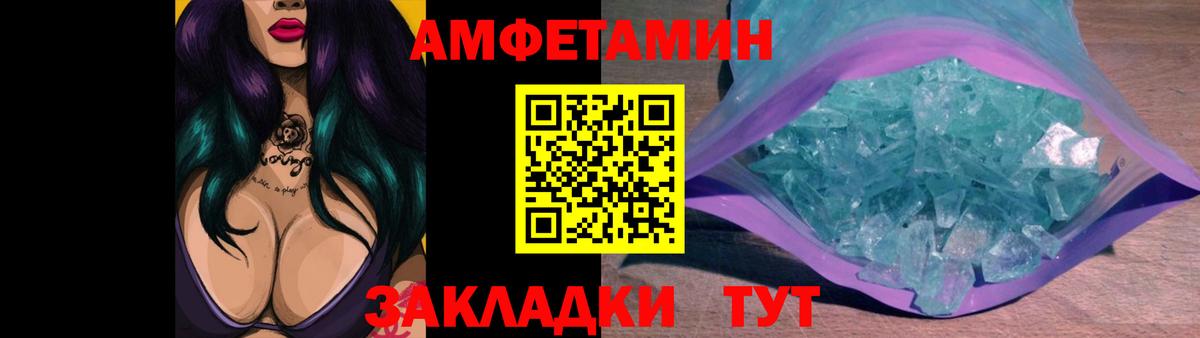 Первитин Methamphetamine Арсеньев