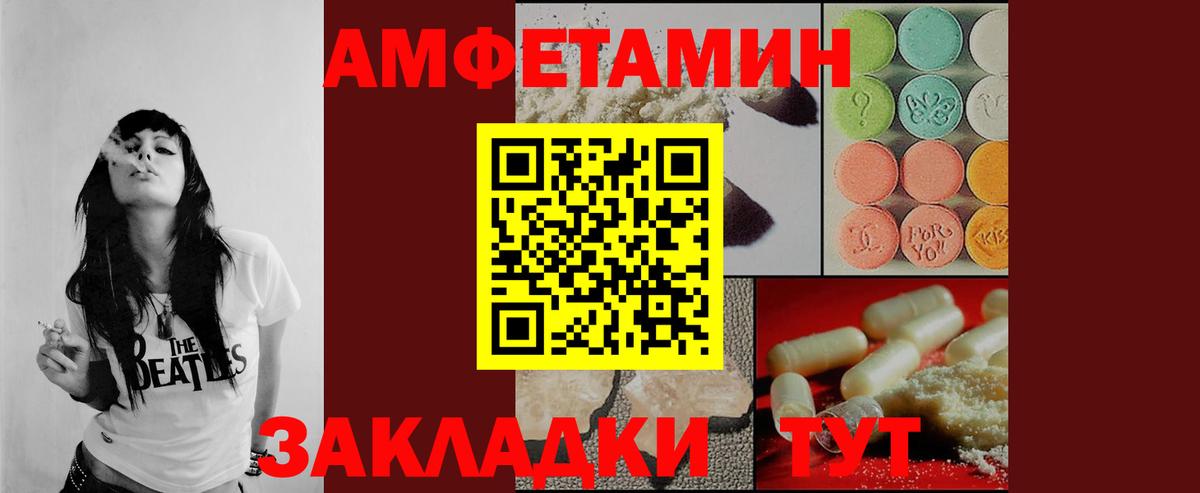 МЕТАМФЕТАМИН винт  МЕТАМФЕТАМИН винт  Вход с VPN  Арсеньев 