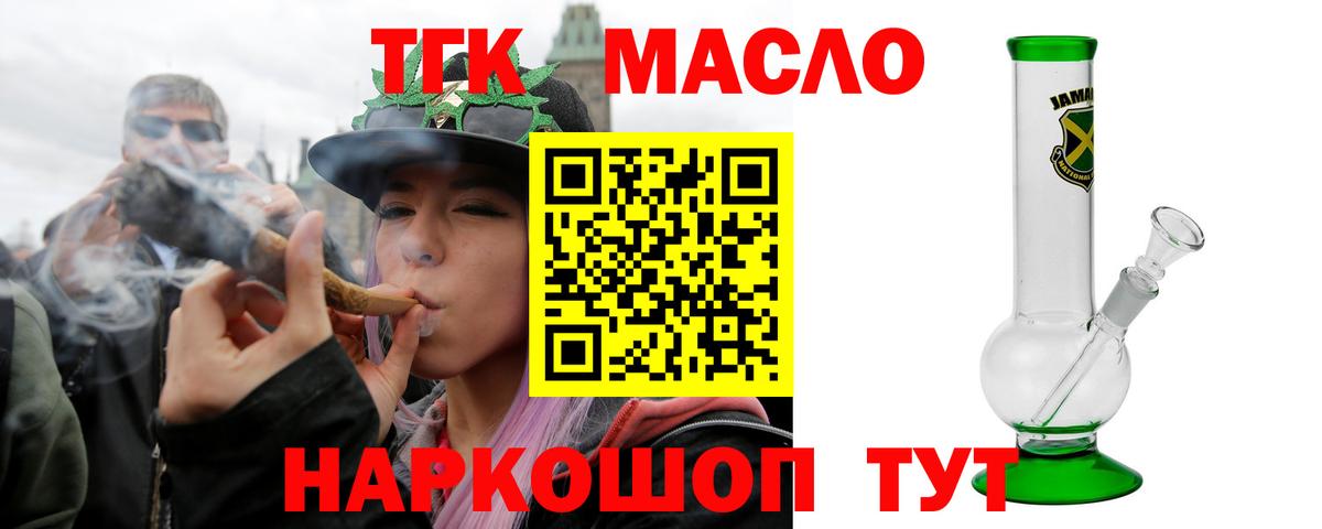 ТГК вейп с тгк Арсеньев